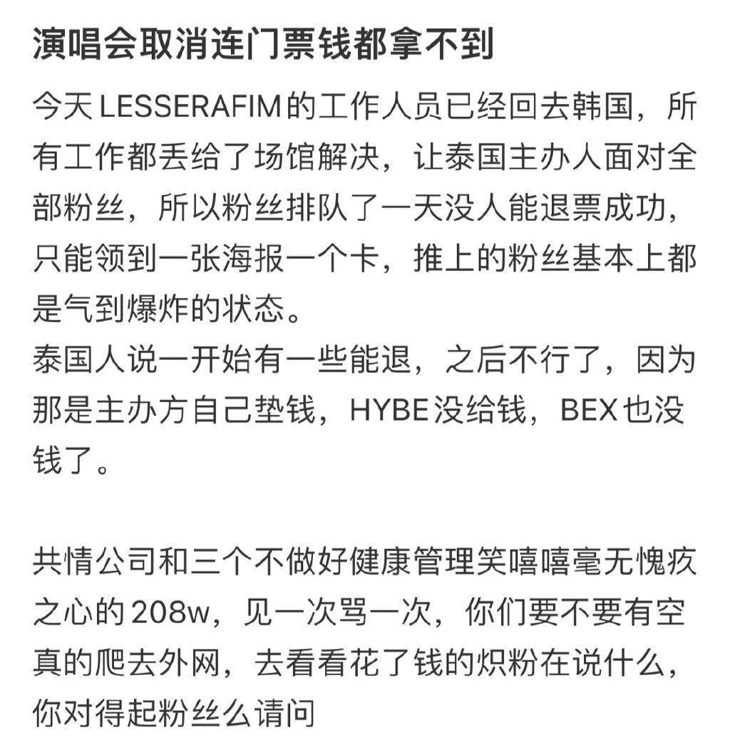 都在心疼爱豆,可谁心疼她们的粉丝?