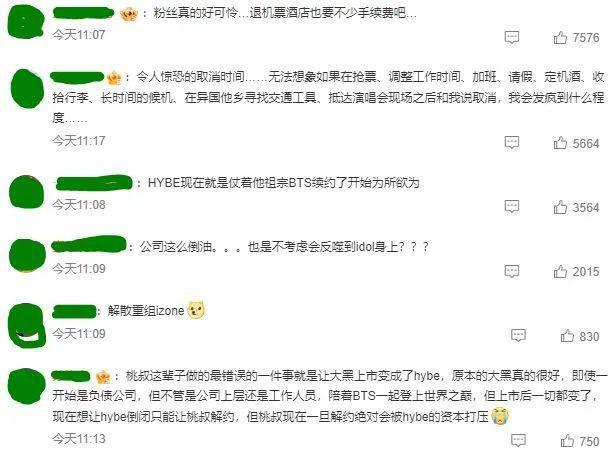 都在心疼爱豆,可谁心疼她们的粉丝?