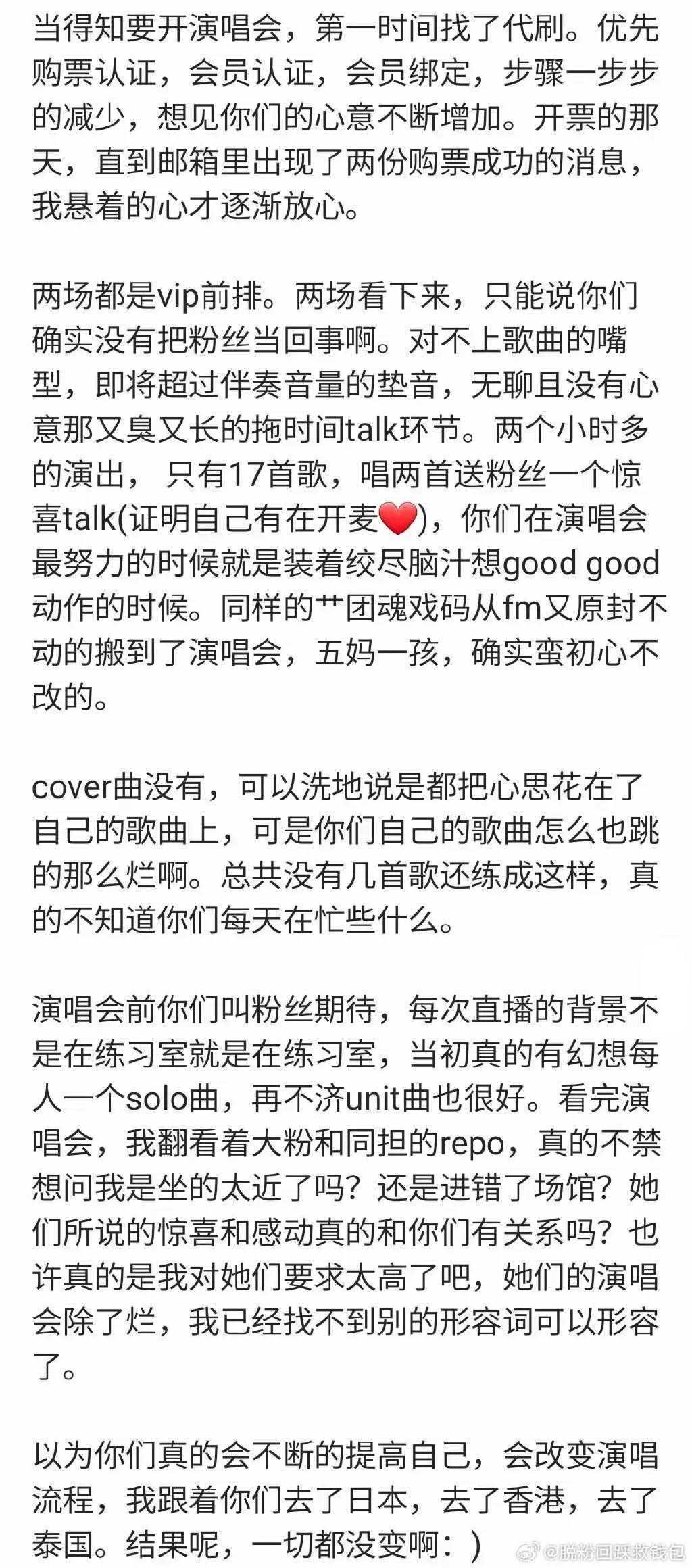 都在心疼爱豆,可谁心疼她们的粉丝?