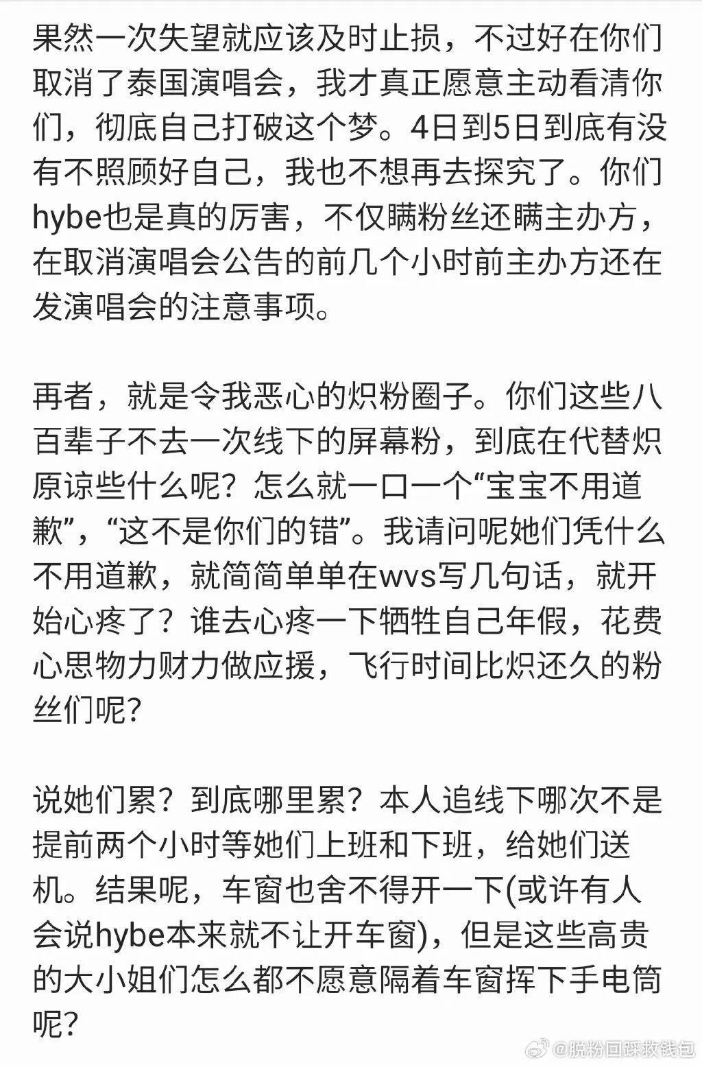 都在心疼爱豆,可谁心疼她们的粉丝?