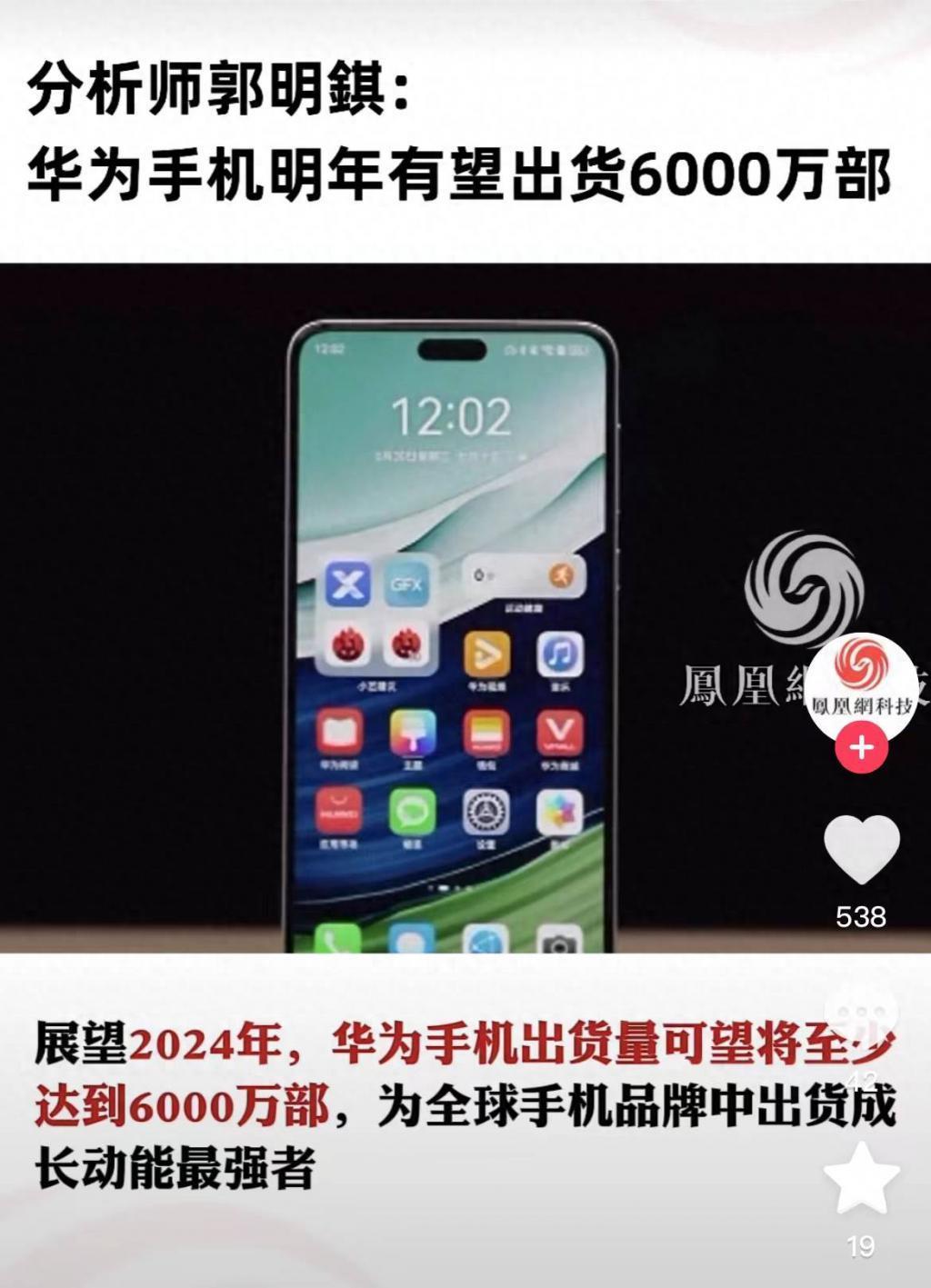 华为重回国产第一，苹果或打价格战，小米OV压力倍增