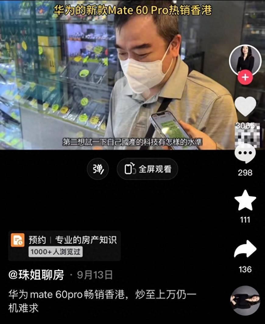 华为重回国产第一，苹果或打价格战，小米OV压力倍增