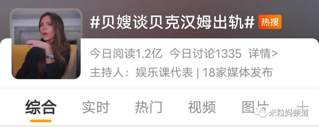 贝克汉姆承认出轨，贝嫂直言恨透了，好男人人设绷不住了？