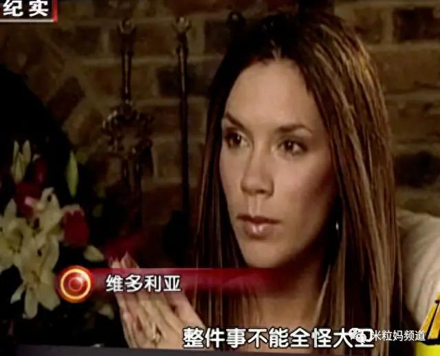 贝克汉姆承认出轨，贝嫂直言恨透了，好男人人设绷不住了？
