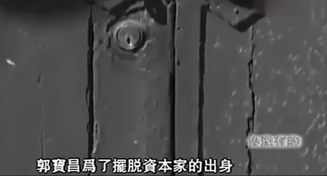 导演郭宝昌：儿时2次被卖，背叛养母，用38年创作《大宅门》