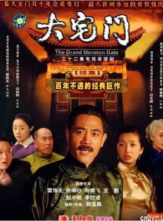 导演郭宝昌：儿时2次被卖，背叛养母，用38年创作《大宅门》