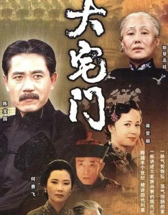 导演郭宝昌：儿时2次被卖，背叛养母，用38年创作《大宅门》