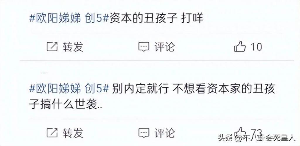 又来一位“关系户”，欧阳娜娜妹妹参加选秀，颜值普通被嘲