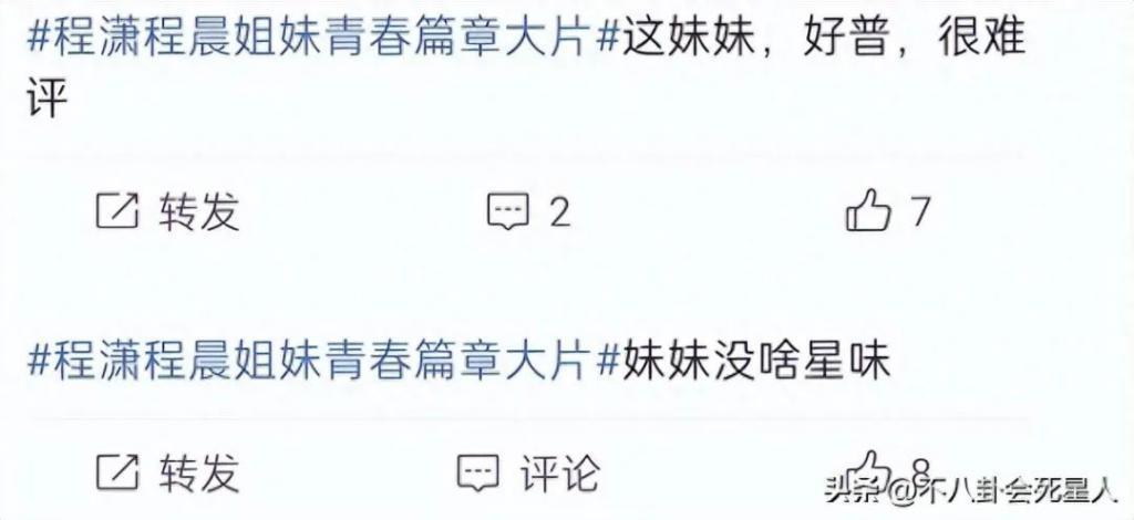 又来一位“关系户”，欧阳娜娜妹妹参加选秀，颜值普通被嘲