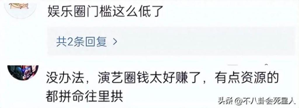 又来一位“关系户”，欧阳娜娜妹妹参加选秀，颜值普通被嘲