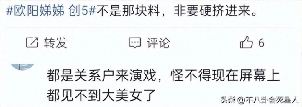 又来一位“关系户”，欧阳娜娜妹妹参加选秀，颜值普通被嘲