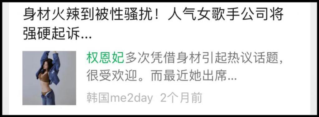 意外事故还是故意设计？新晋韩流女神肩带掉落险酿舞台走光