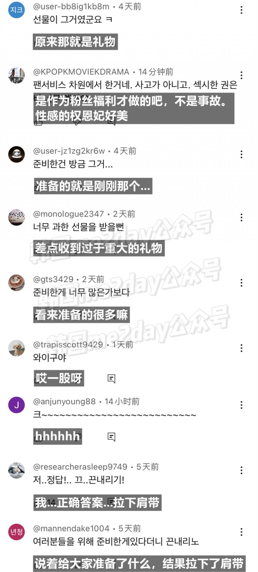 意外事故还是故意设计？新晋韩流女神肩带掉落险酿舞台走光