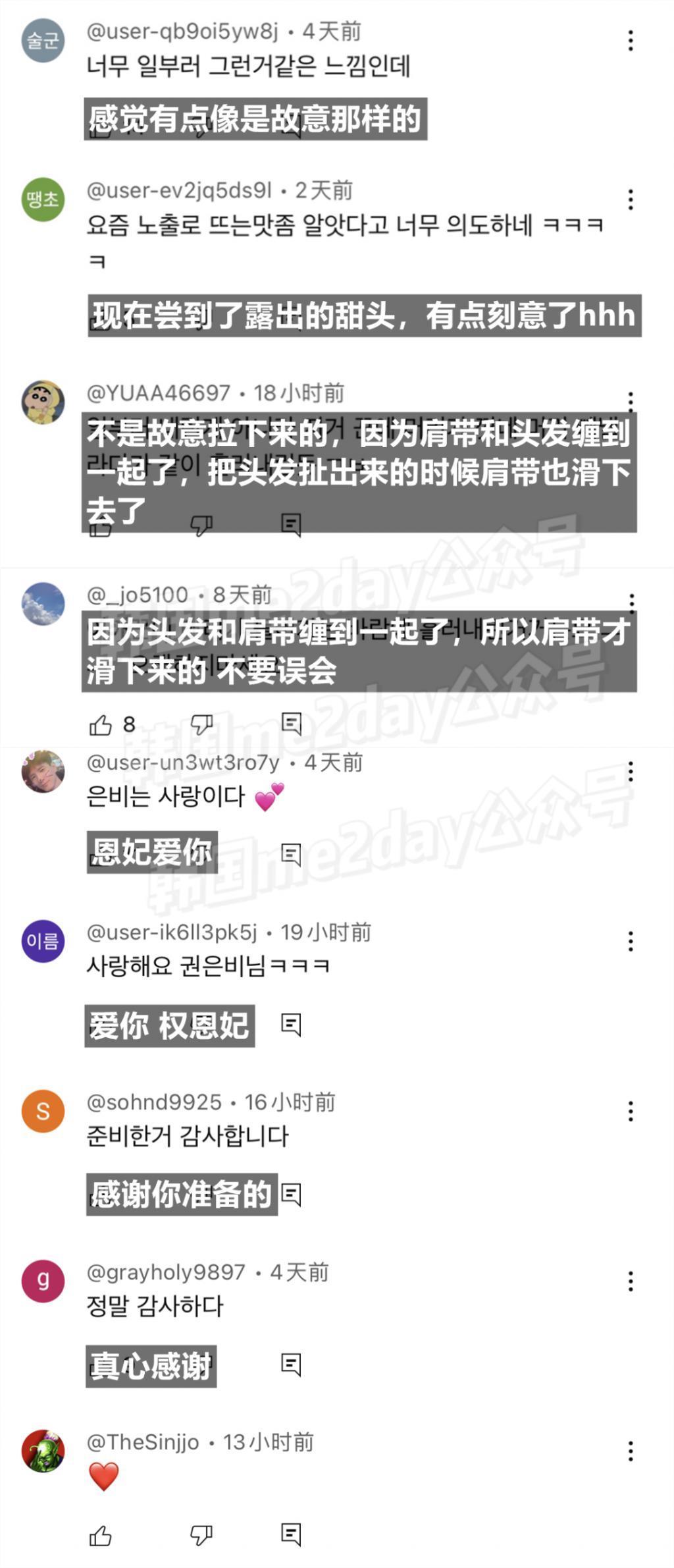 意外事故还是故意设计？新晋韩流女神肩带掉落险酿舞台走光
