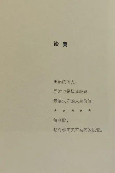 天后这个名字，她值得