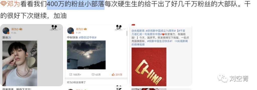 一口气吸粉100万 ，他真的爆红成顶流了？