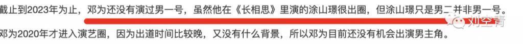 一口气吸粉100万 ，他真的爆红成顶流了？