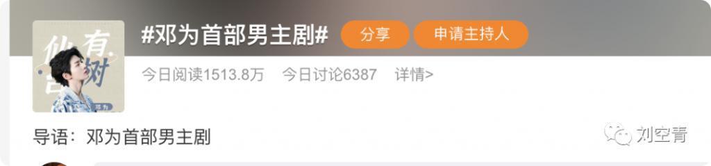 一口气吸粉100万 ，他真的爆红成顶流了？