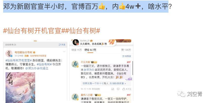 一口气吸粉100万 ，他真的爆红成顶流了？