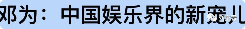 一口气吸粉100万 ，他真的爆红成顶流了？