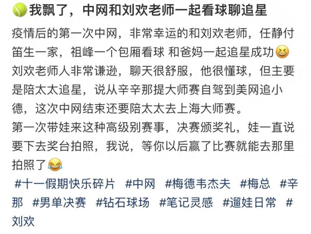 刘欢陪爱妻看球,满头白发身材变瘦,付笛生携老婆露面