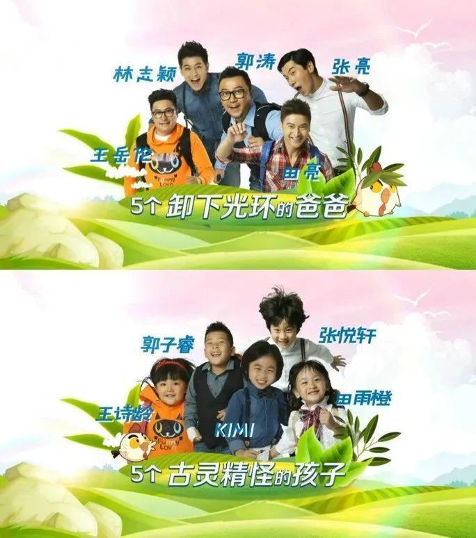 《爸爸去哪儿》十周年，星二代已跌下神坛