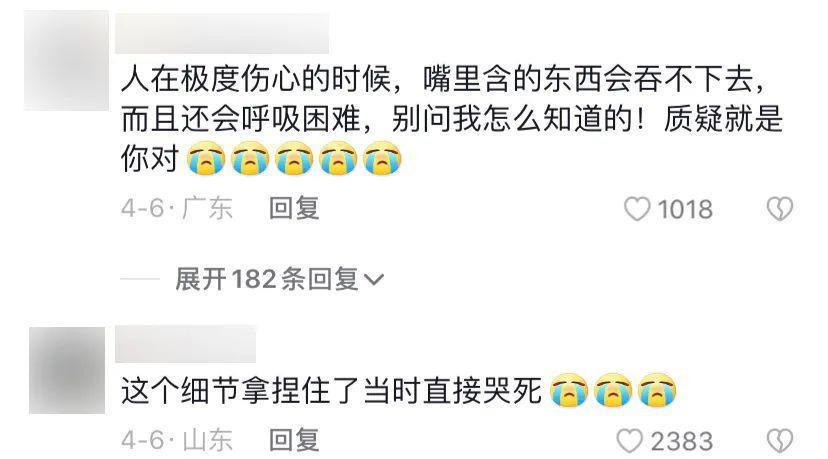 她年轻时被骂惨，现在靠演技平反