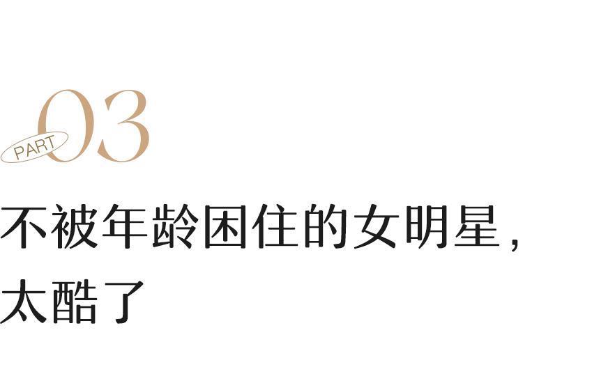 她年轻时被骂惨，现在靠演技平反