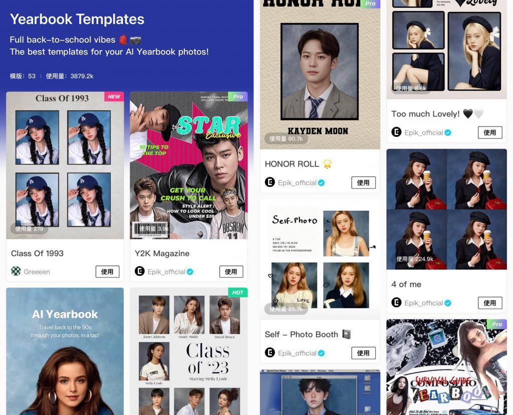 体验完登顶 App Store 的 AI 相机应用，我感觉妙鸭相机也不香了