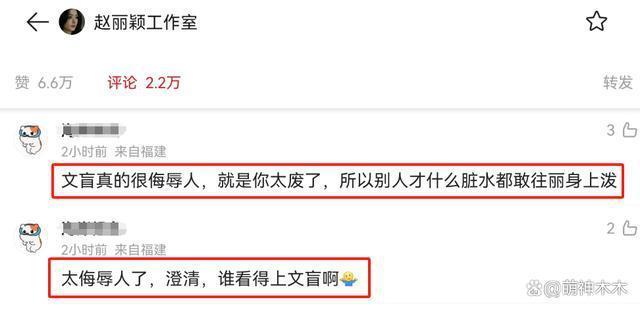 赵丽颖工作室评论区沦陷！和王一博传绯闻惹怒粉丝，要求撇清关系