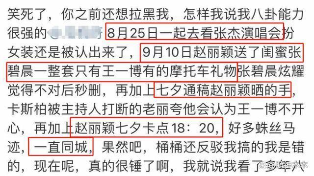 赵丽颖工作室评论区沦陷！和王一博传绯闻惹怒粉丝，要求撇清关系