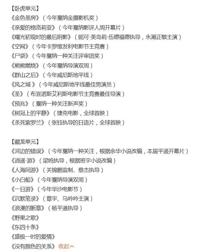 从王俊凯到朱一龙，平遥国际电影展的好笑程度100000%