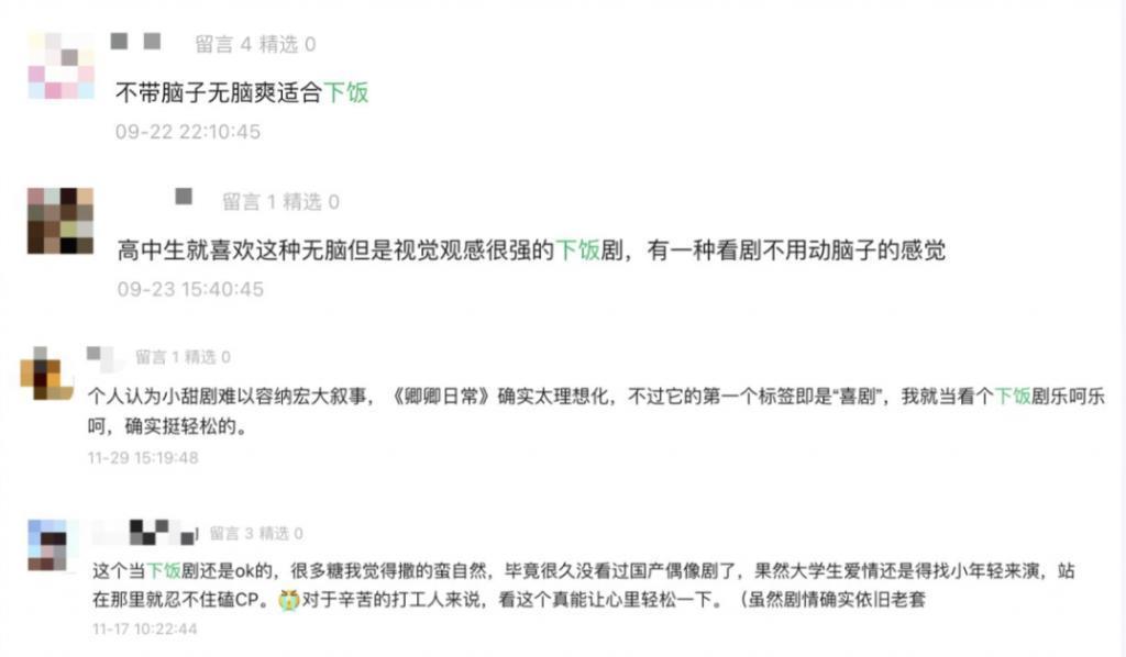 不要放过这条热搜，它在精准内涵
