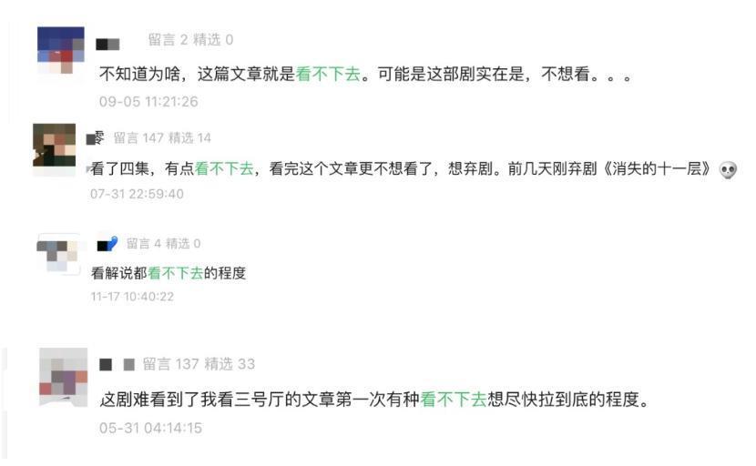 不要放过这条热搜，它在精准内涵