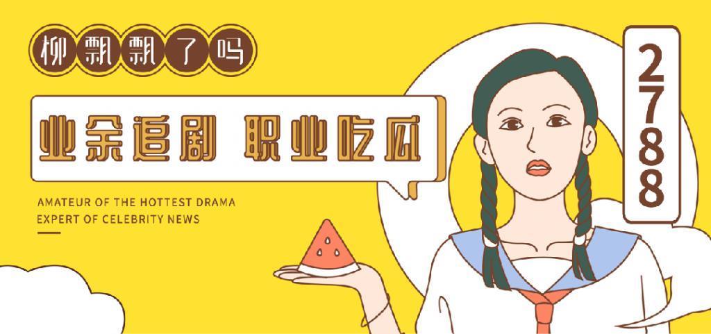 这俩男星撕破脸，内娱宫斗刷新底线