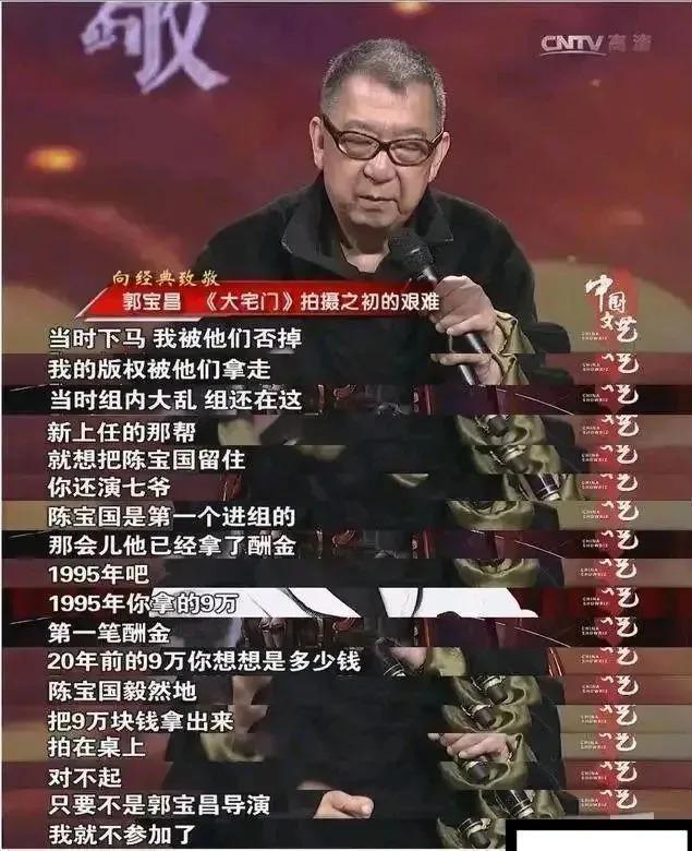 陈宝国卖房郭宝昌被踢出剧组，22年后《大宅门》为何还没过时
