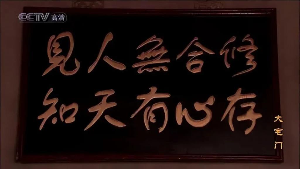 陈宝国卖房郭宝昌被踢出剧组，22年后《大宅门》为何还没过时