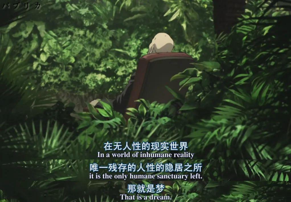 13年了，还在今敏的梦里