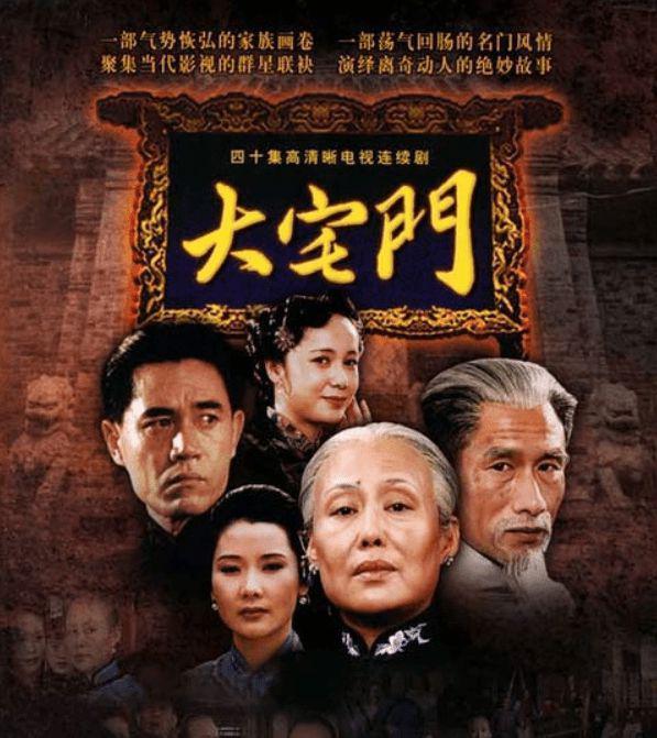 马思纯悼念郭宝昌导演 称很荣幸参演《大宅门》