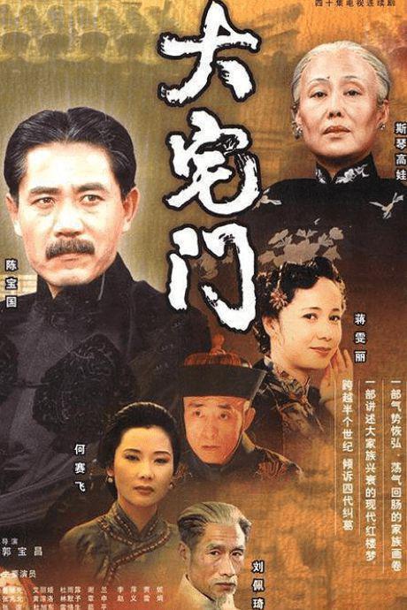 马思纯悼念郭宝昌导演 称很荣幸参演《大宅门》