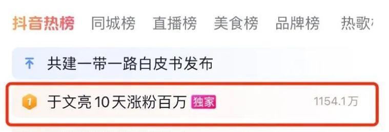 10天涨粉200万！因太普通爆红