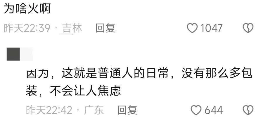 10天涨粉200万！因太普通爆红