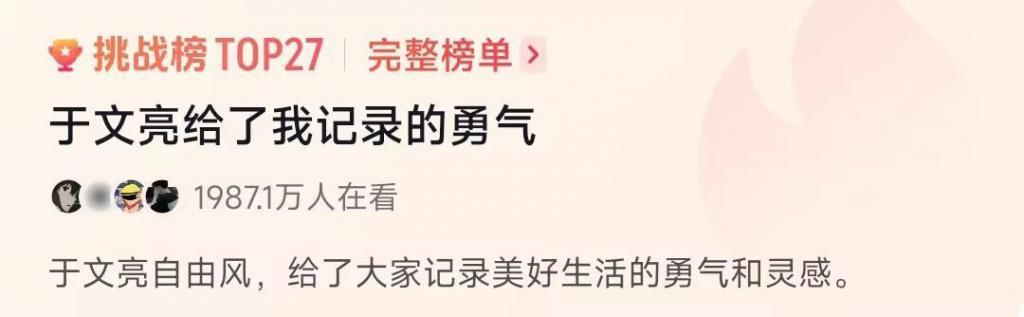 10天涨粉200万！因太普通爆红