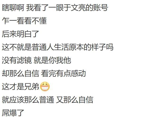 10天涨粉200万！因太普通爆红