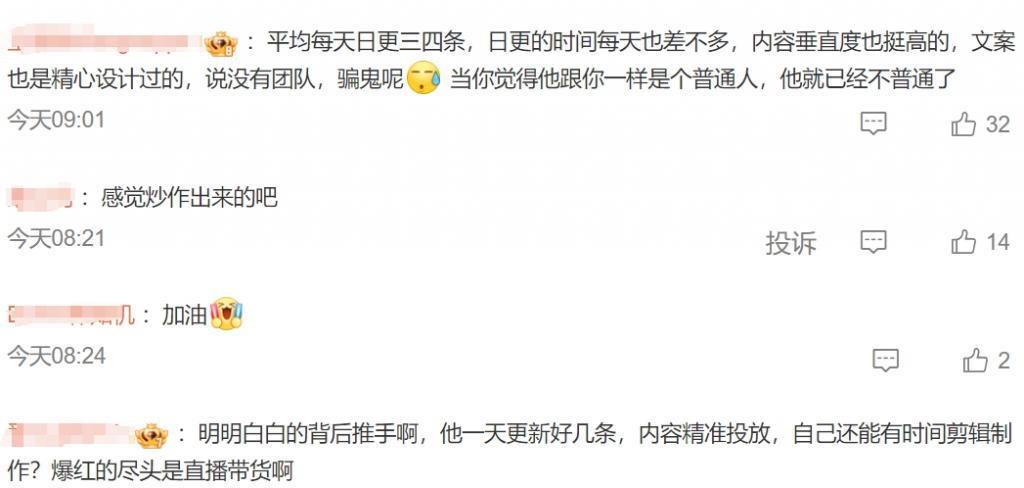 10天涨粉200万！因太普通爆红