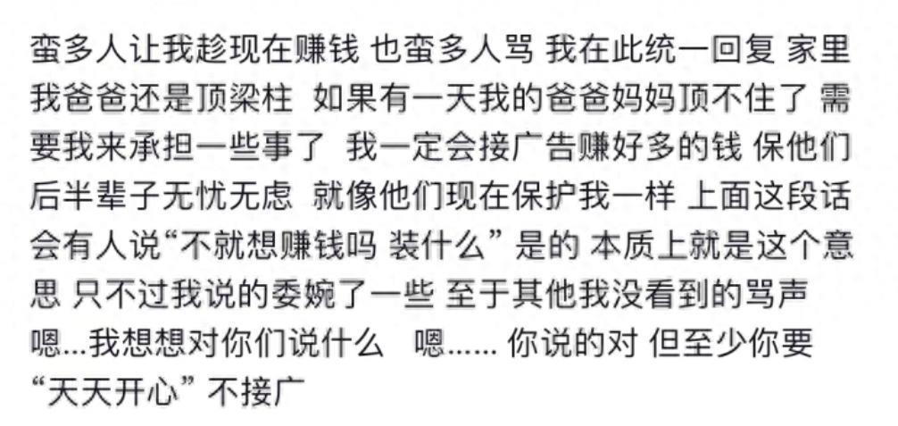 10天涨粉200万！因太普通爆红