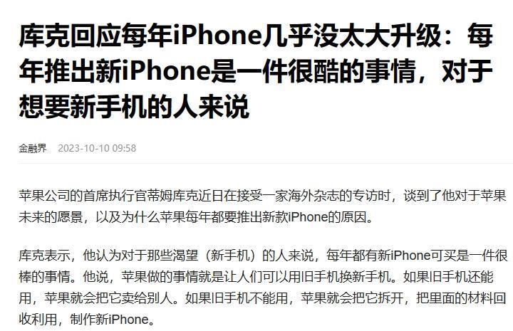 iPhone 能用 8 年？