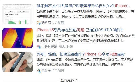 iPhone 能用 8 年？