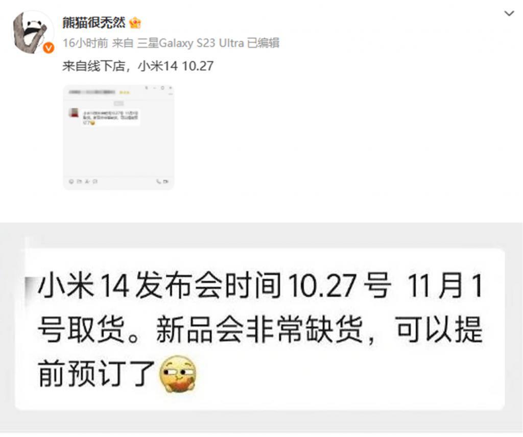 小米今年最值得买的新机！要来了