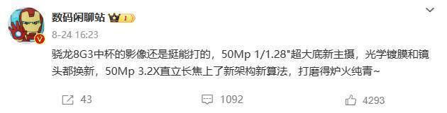 小米今年最值得买的新机！要来了